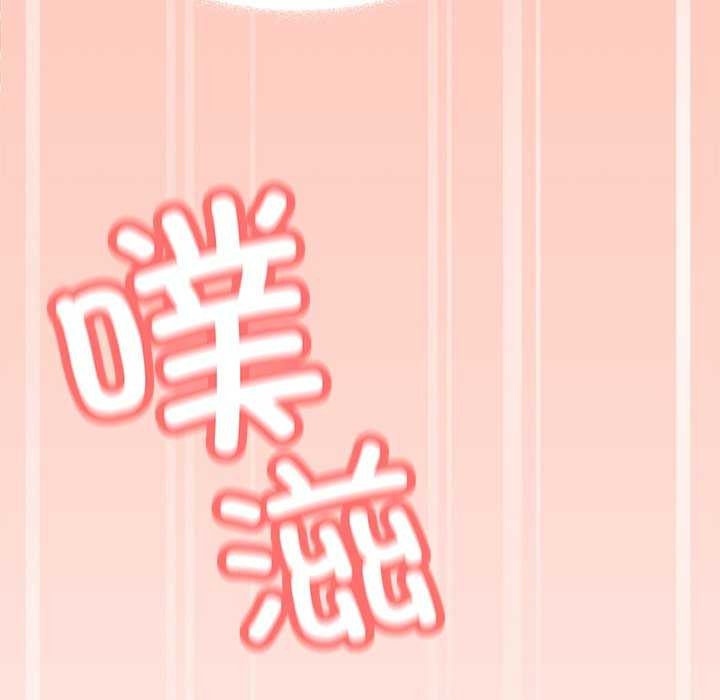 [韩国漫画] 缺德邻居难相处 剧情,OL#[213P]-88