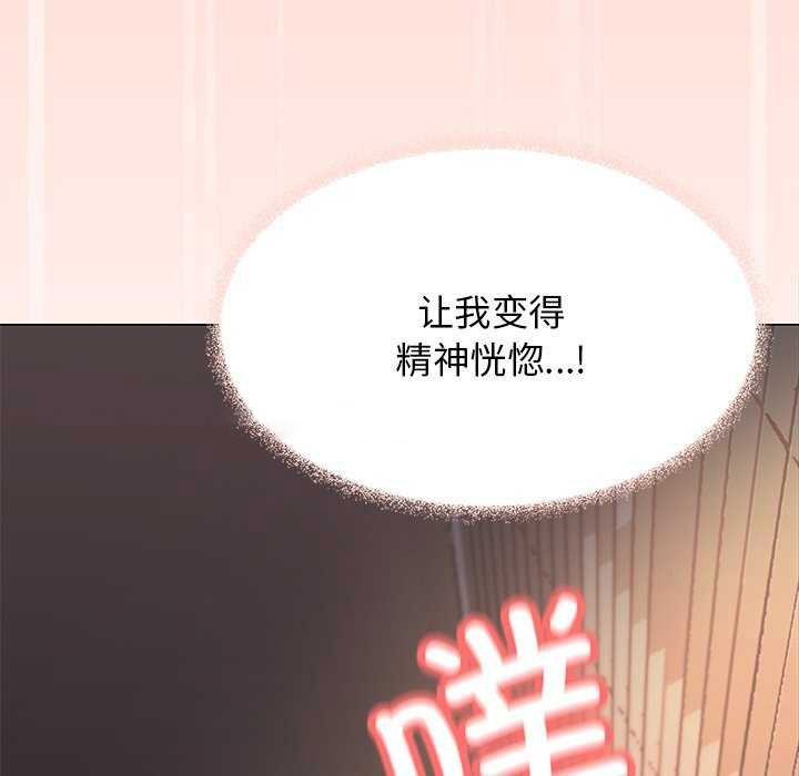 [韩国漫画] 缺德邻居难相处 剧情,OL#[213P]-89