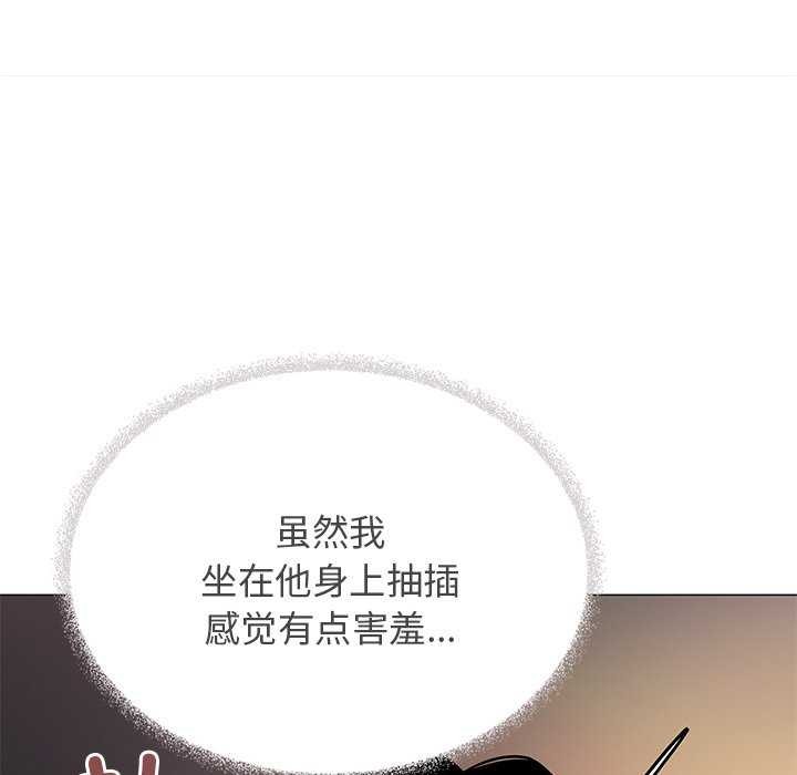 [韩国漫画] 缺德邻居难相处 剧情,OL#[213P]-93