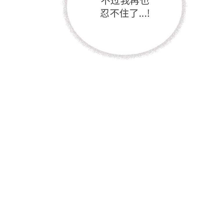 [韩国漫画] 缺德邻居难相处 剧情,OL#[213P]-97