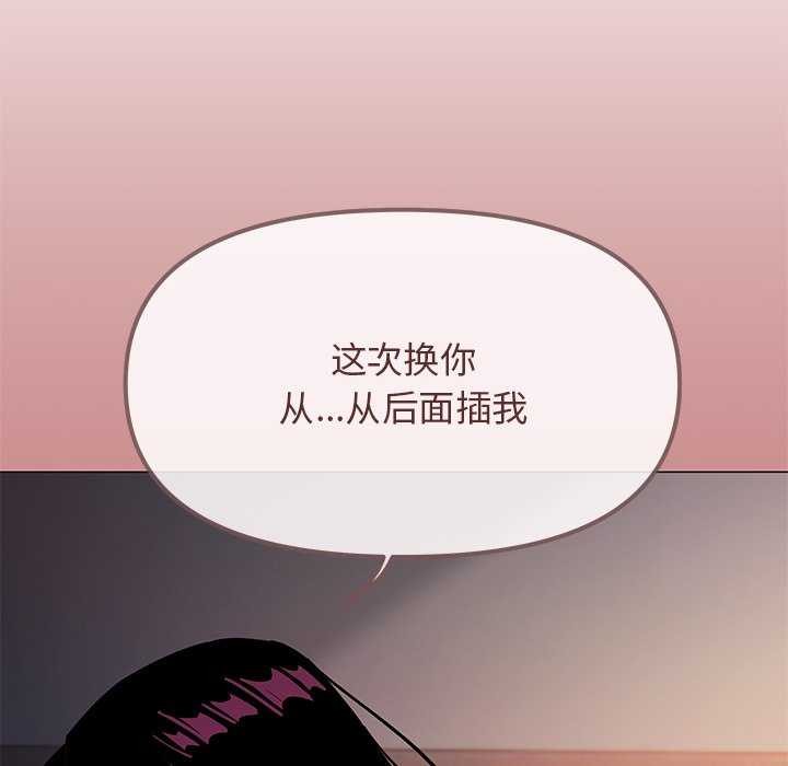 [韩国漫画] 缺德邻居难相处 剧情,OL#[193P]-107