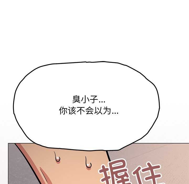 [韩国漫画] 缺德邻居难相处 剧情,OL#[193P]-11