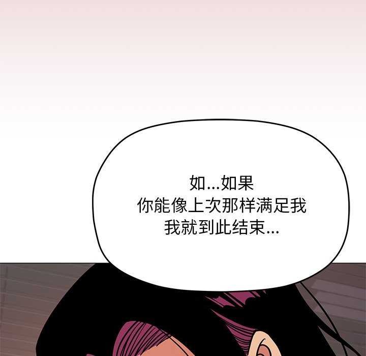 [韩国漫画] 缺德邻居难相处 剧情,OL#[193P]-112