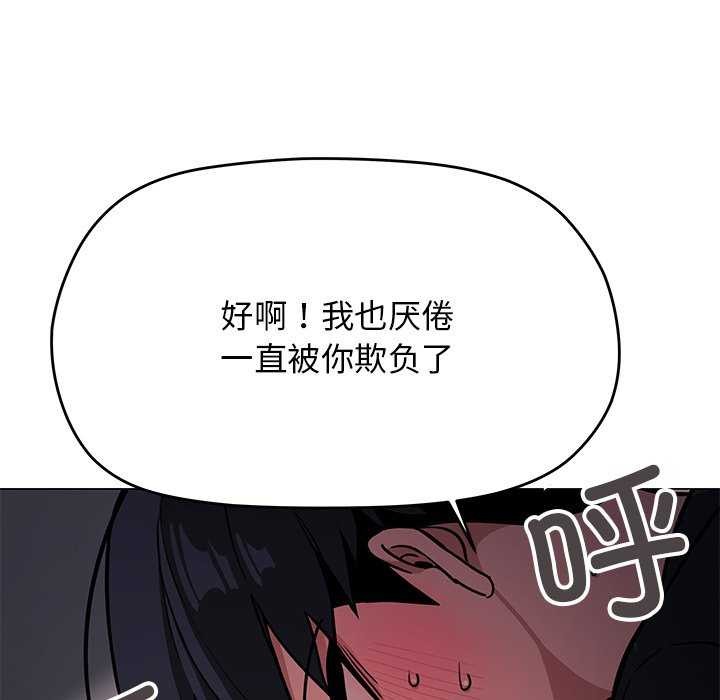 [韩国漫画] 缺德邻居难相处 剧情,OL#[193P]-114