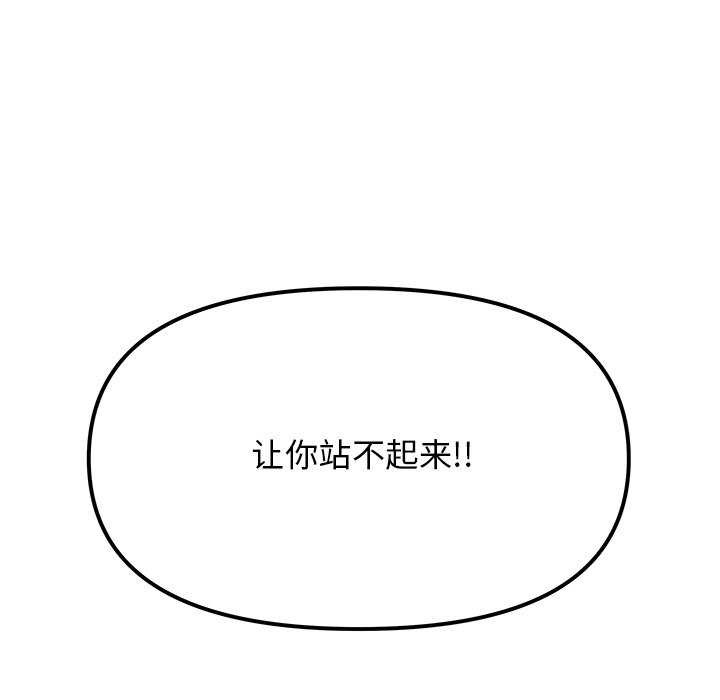 [韩国漫画] 缺德邻居难相处 剧情,OL#[193P]-121