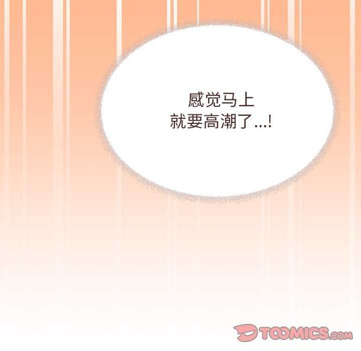 [韩国漫画] 缺德邻居难相处 剧情,OL#[193P]-131