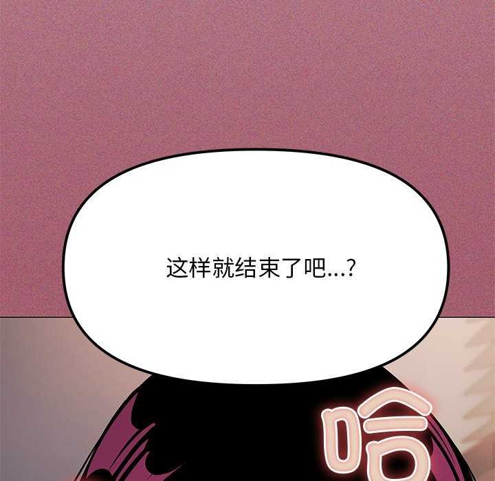 [韩国漫画] 缺德邻居难相处 剧情,OL#[193P]-14