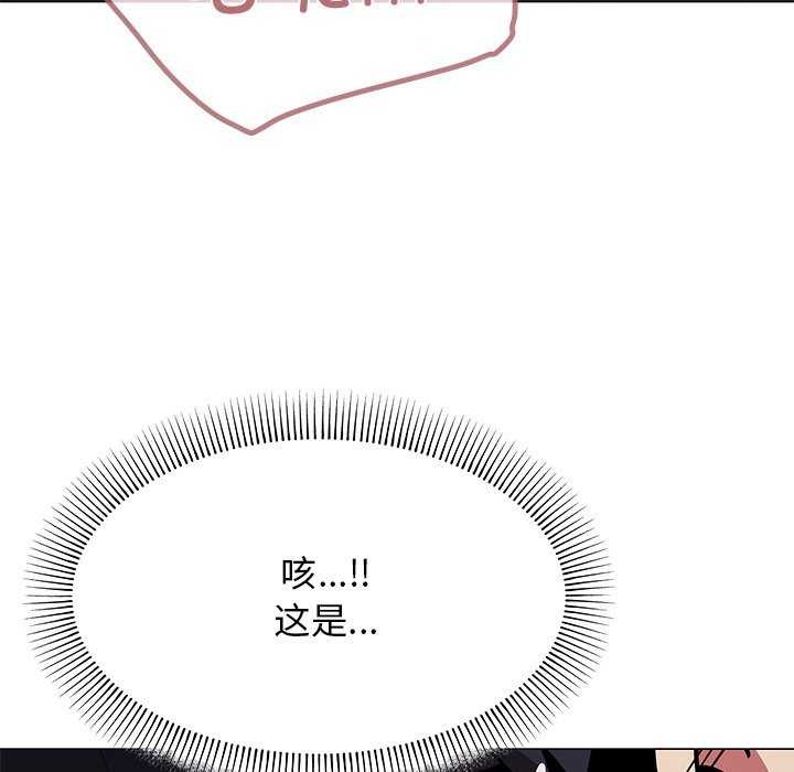 [韩国漫画] 缺德邻居难相处 剧情,OL#[193P]-142