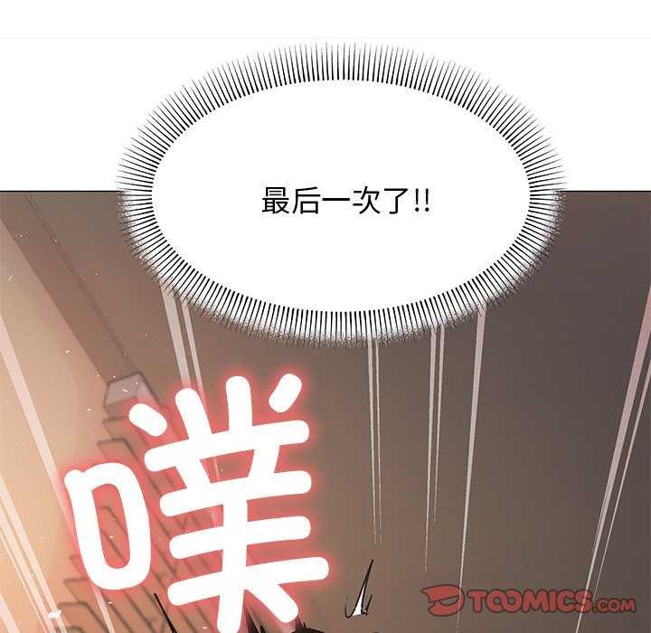 [韩国漫画] 缺德邻居难相处 剧情,OL#[193P]-147