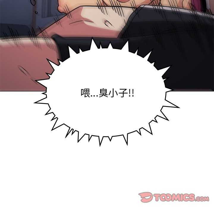 [韩国漫画] 缺德邻居难相处 剧情,OL#[193P]-155