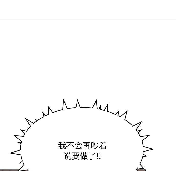 [韩国漫画] 缺德邻居难相处 剧情,OL#[193P]-159