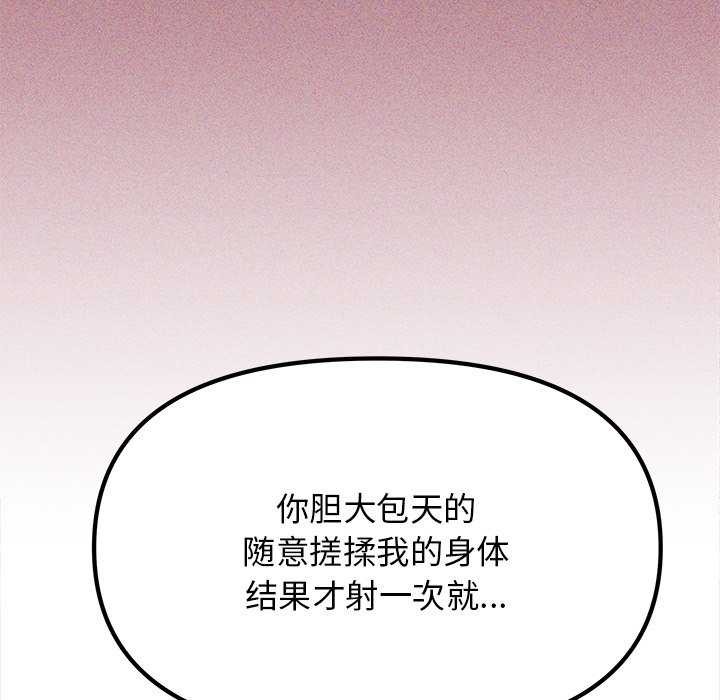 [韩国漫画] 缺德邻居难相处 剧情,OL#[193P]-17