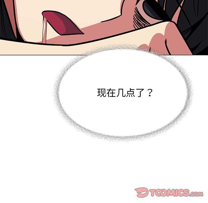 [韩国漫画] 缺德邻居难相处 剧情,OL#[193P]-171
