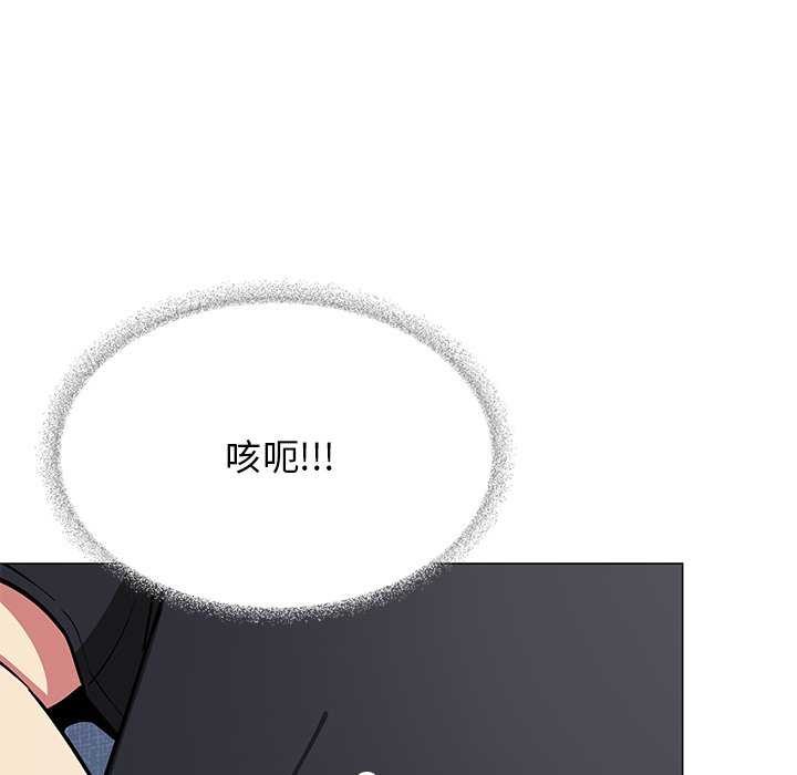 [韩国漫画] 缺德邻居难相处 剧情,OL#[193P]-172