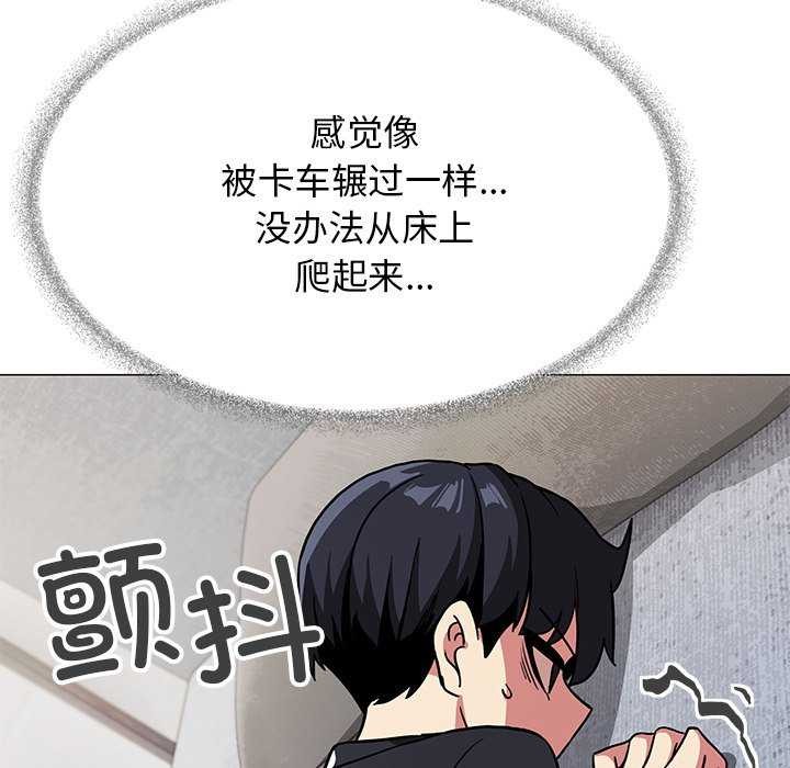 [韩国漫画] 缺德邻居难相处 剧情,OL#[193P]-175