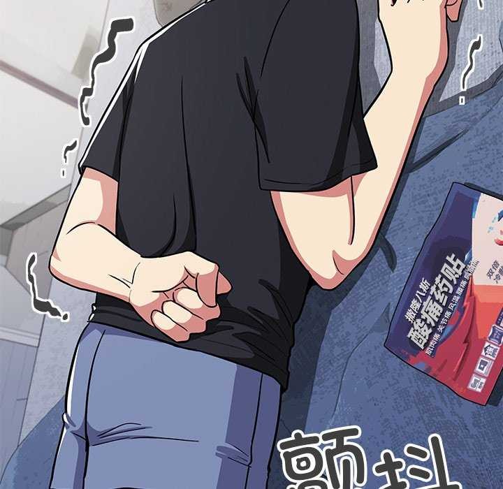 [韩国漫画] 缺德邻居难相处 剧情,OL#[193P]-176