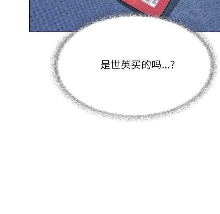 [韩国漫画] 缺德邻居难相处 剧情,OL#[193P]-180