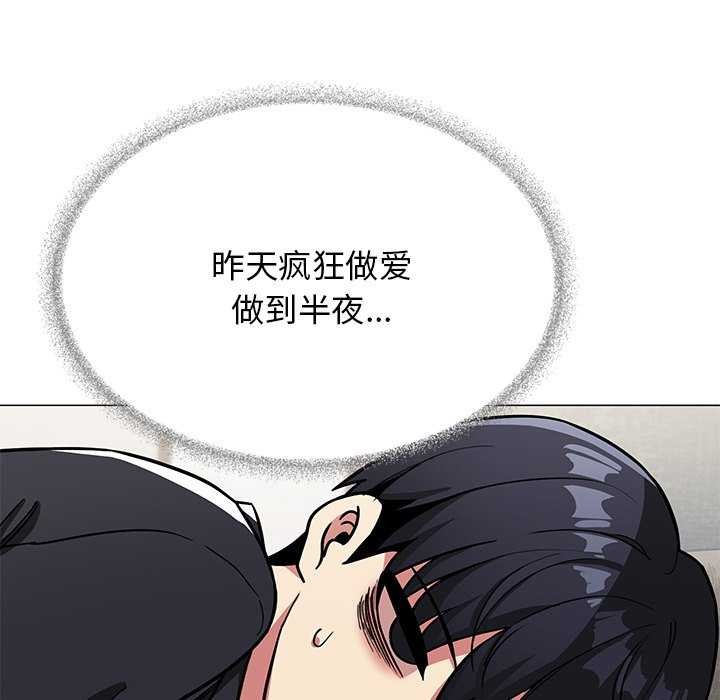 [韩国漫画] 缺德邻居难相处 剧情,OL#[193P]-181