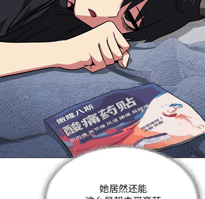 [韩国漫画] 缺德邻居难相处 剧情,OL#[193P]-182