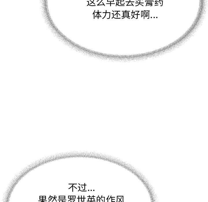 [韩国漫画] 缺德邻居难相处 剧情,OL#[193P]-183