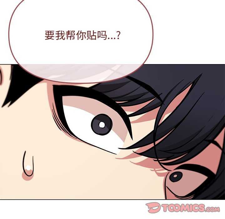 [韩国漫画] 缺德邻居难相处 剧情,OL#[193P]-187