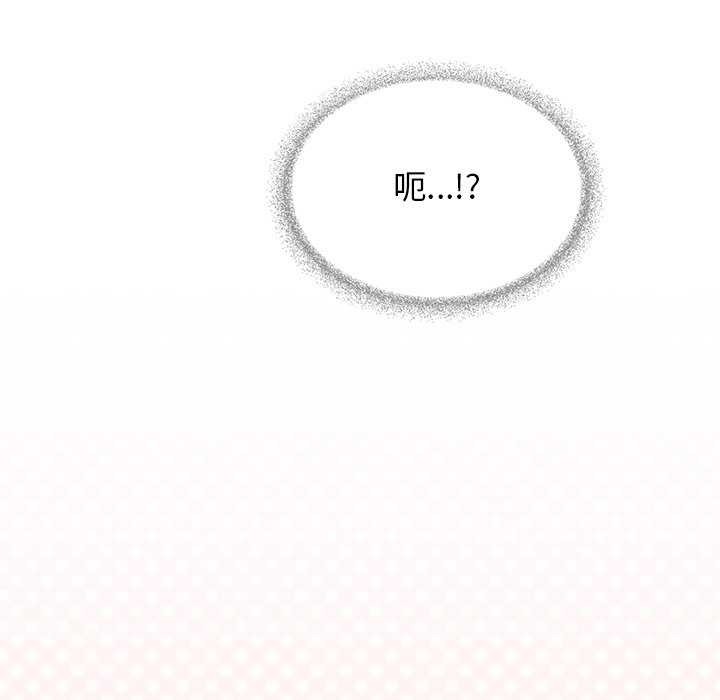 [韩国漫画] 缺德邻居难相处 剧情,OL#[193P]-188