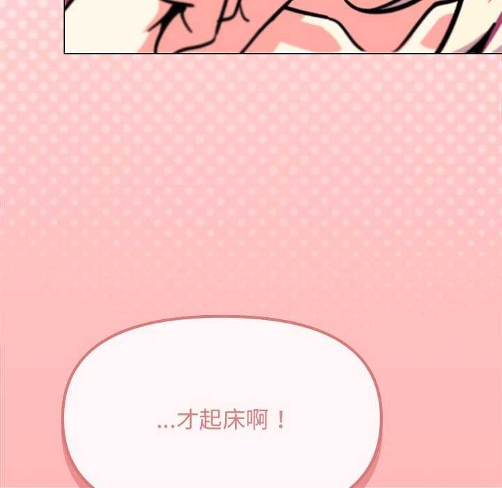 [韩国漫画] 缺德邻居难相处 剧情,OL#[193P]-190