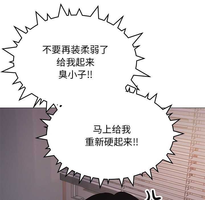 [韩国漫画] 缺德邻居难相处 剧情,OL#[193P]-24