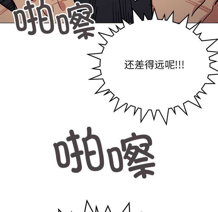 [韩国漫画] 缺德邻居难相处 剧情,OL#[193P]-31
