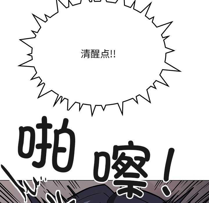 [韩国漫画] 缺德邻居难相处 剧情,OL#[193P]-32
