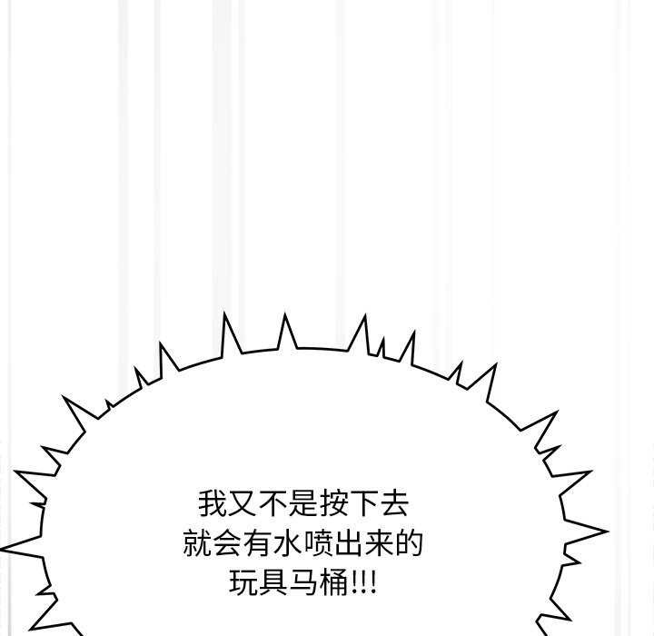 [韩国漫画] 缺德邻居难相处 剧情,OL#[193P]-42