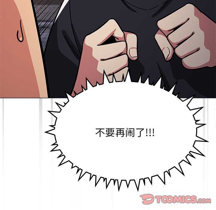 [韩国漫画] 缺德邻居难相处 剧情,OL#[193P]-44