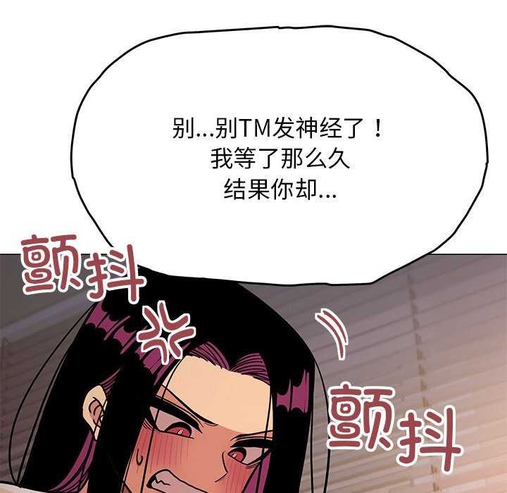 [韩国漫画] 缺德邻居难相处 剧情,OL#[193P]-51