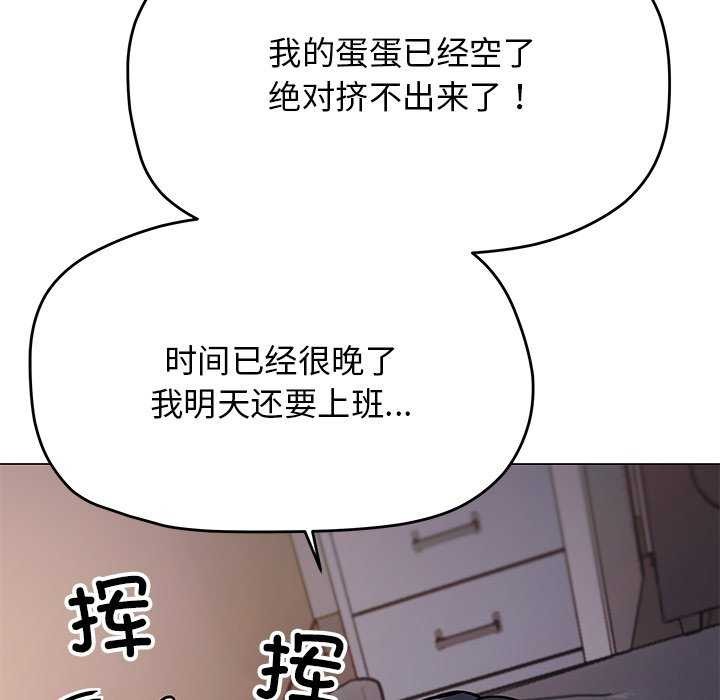 [韩国漫画] 缺德邻居难相处 剧情,OL#[193P]-59