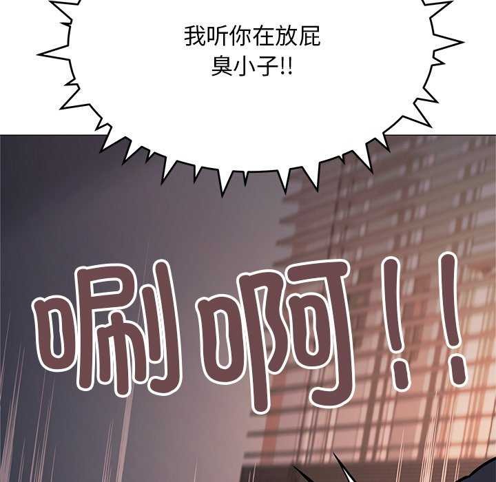 [韩国漫画] 缺德邻居难相处 剧情,OL#[193P]-67