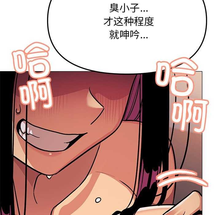 [韩国漫画] 缺德邻居难相处 剧情,OL#[193P]-74