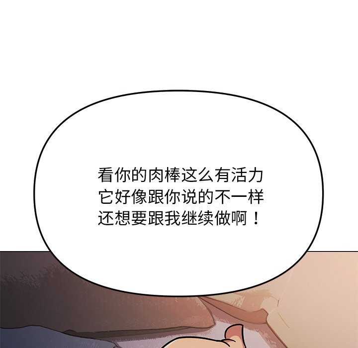 [韩国漫画] 缺德邻居难相处 剧情,OL#[193P]-77