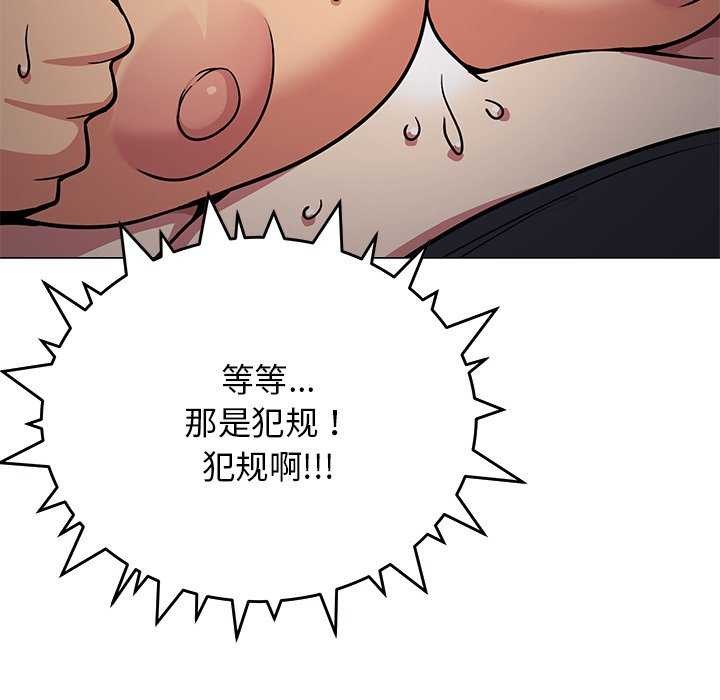 [韩国漫画] 缺德邻居难相处 剧情,OL#[193P]-80