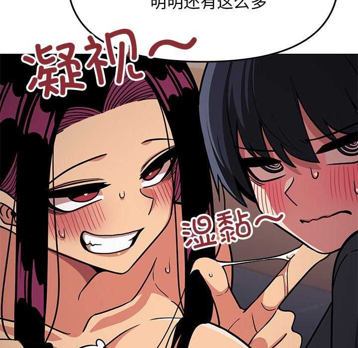 [韩国漫画] 缺德邻居难相处 剧情,OL#[193P]-82