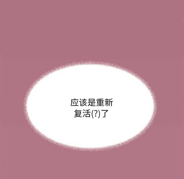 [韩国漫画] 缺德邻居难相处 剧情,OL#[193P]-86