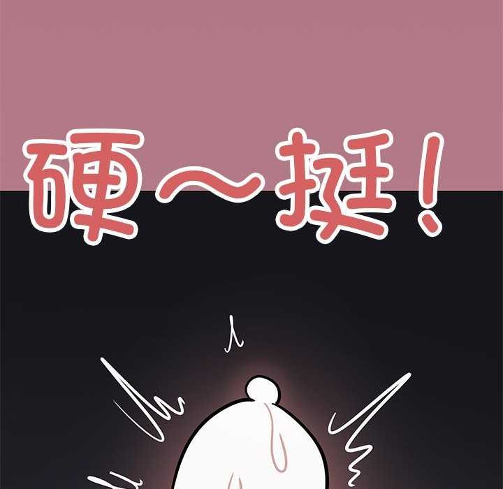 [韩国漫画] 缺德邻居难相处 剧情,OL#[193P]-87