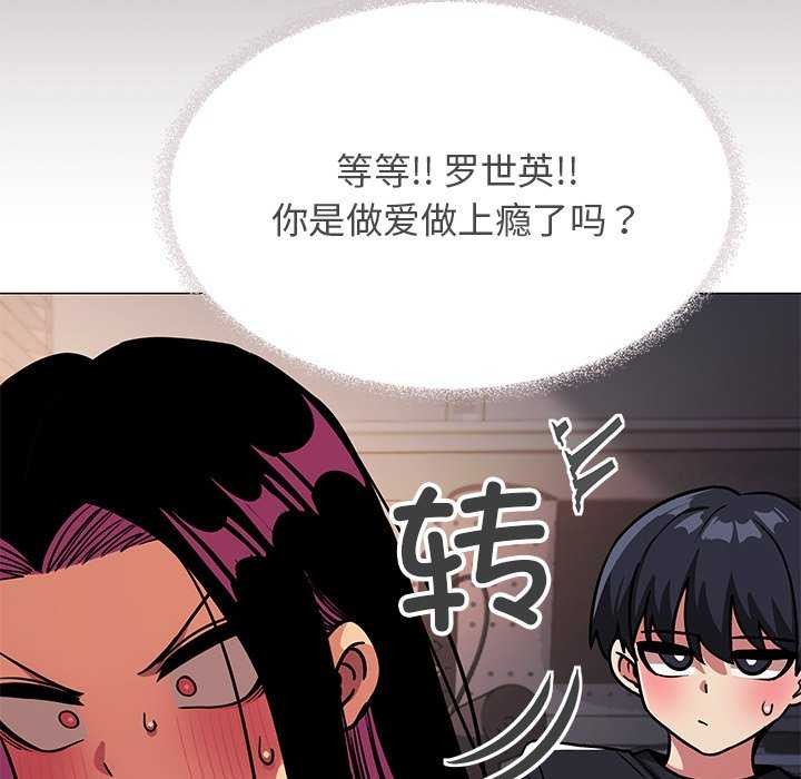 [韩国漫画] 缺德邻居难相处 剧情,OL#[193P]-97
