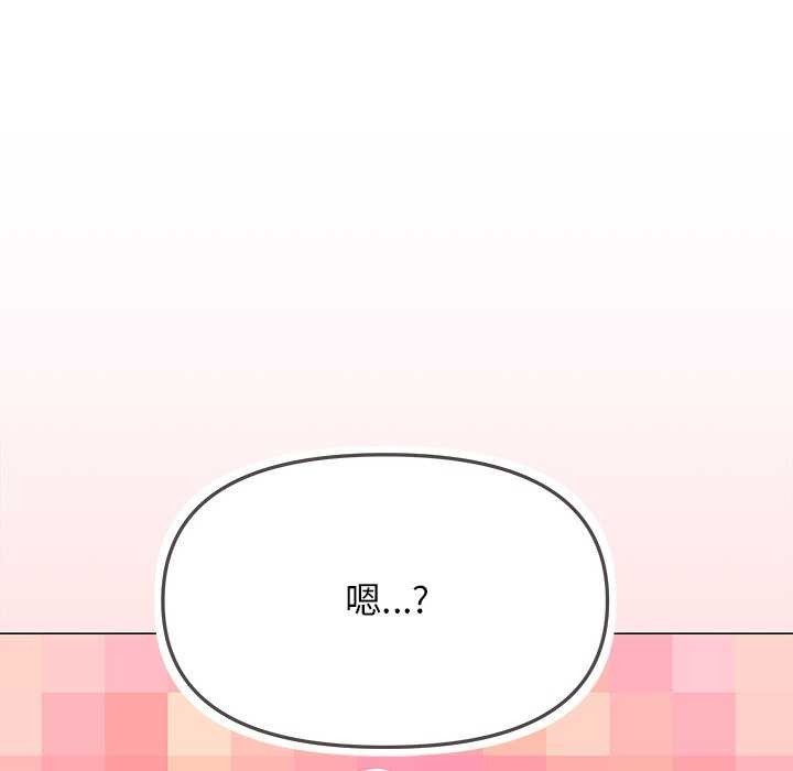 [韩国漫画] 缺德邻居难相处 剧情,OL#[225P]-101