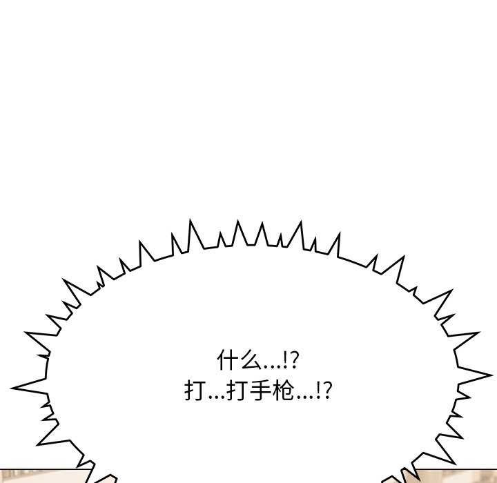 [韩国漫画] 缺德邻居难相处 剧情,OL#[225P]-104