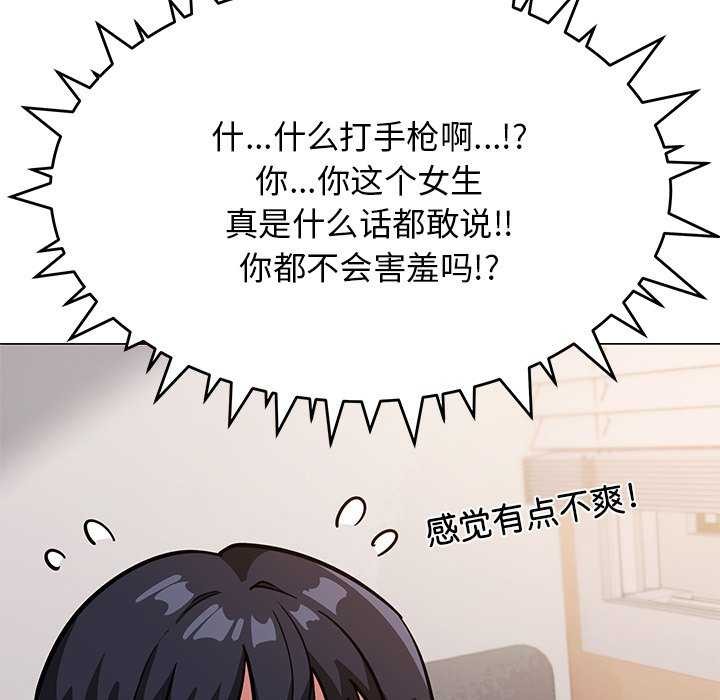 [韩国漫画] 缺德邻居难相处 剧情,OL#[225P]-107