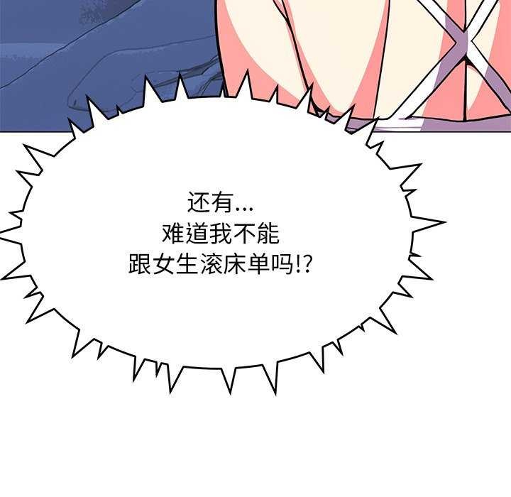 [韩国漫画] 缺德邻居难相处 剧情,OL#[225P]-109