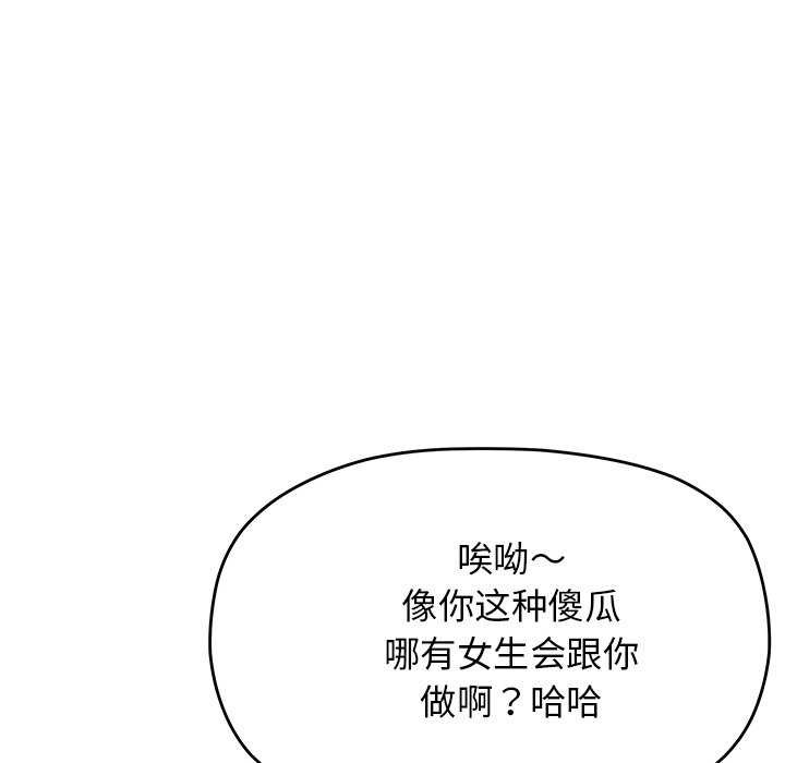 [韩国漫画] 缺德邻居难相处 剧情,OL#[225P]-110
