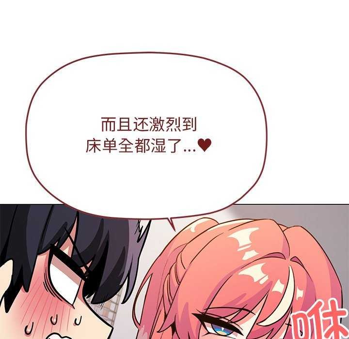 [韩国漫画] 缺德邻居难相处 剧情,OL#[225P]-114