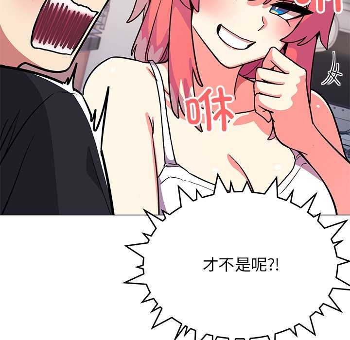 [韩国漫画] 缺德邻居难相处 剧情,OL#[225P]-115