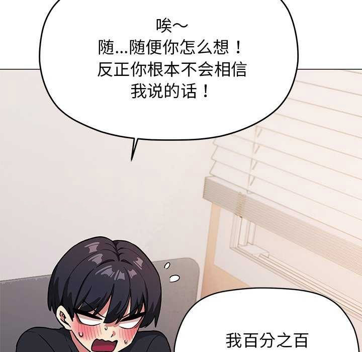 [韩国漫画] 缺德邻居难相处 剧情,OL#[225P]-117